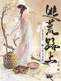 穿越极品老妇