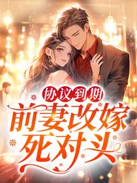 刚签完离婚协议