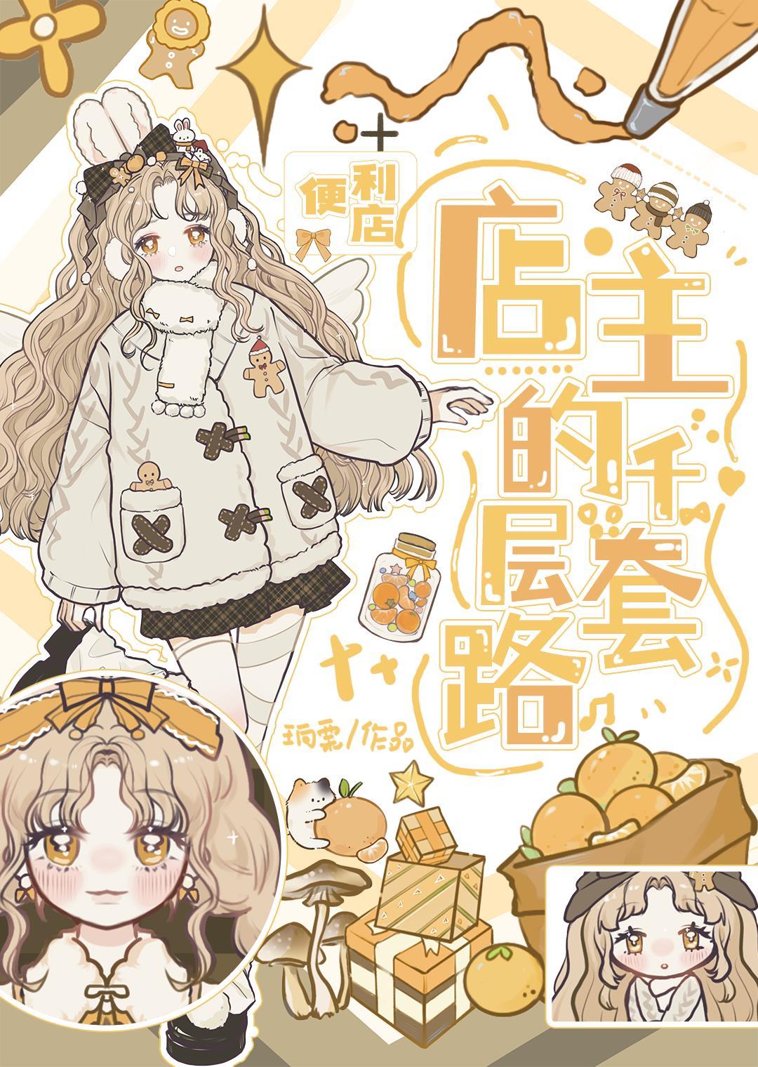 异世界餐馆