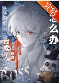 漫画主角绝赞扮演中笔趣阁