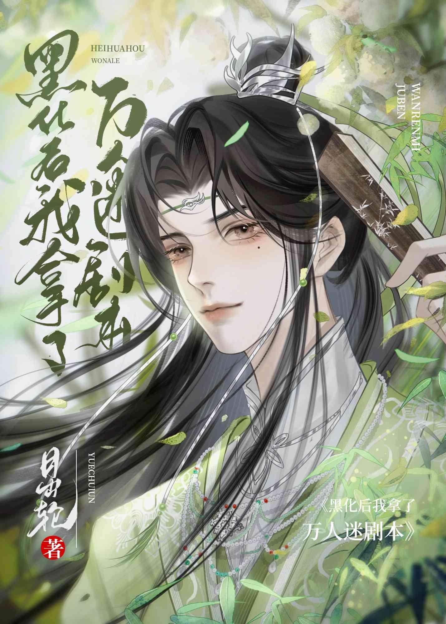 万人迷美苏受