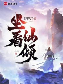 仙路烟尘