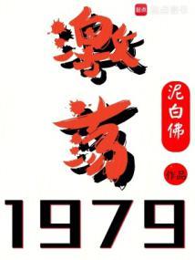 激荡和荡漾的区别