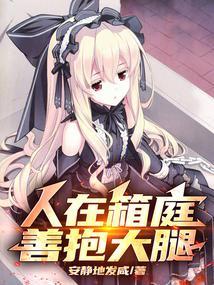 善抱大腿
