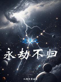遮天之不灭仙帝