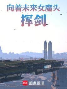 向着末来