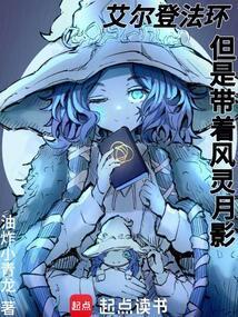 艾尔登法环大小
