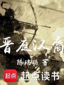 晋殿是什么意思
