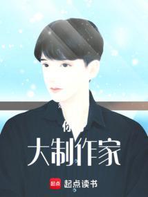 半岛大制作家 妖九巴巴