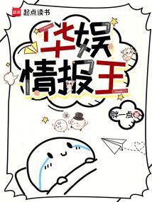 华娱情报王阿里首发