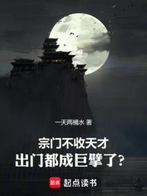宗门没落