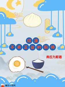不务正业