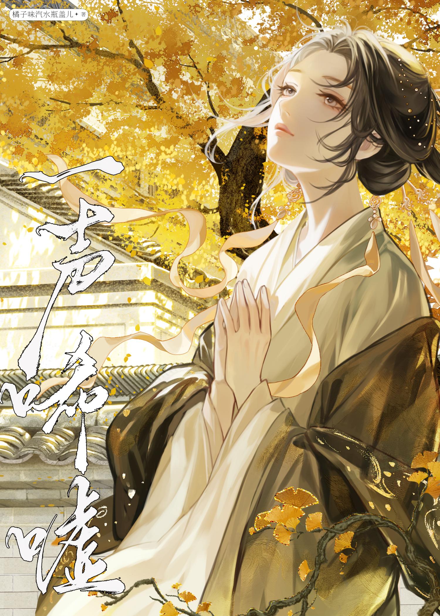 替嫁王爷by