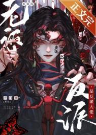 听说我老婆是反派大佬TXT