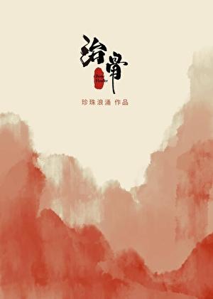 治骨质增生的药有哪些