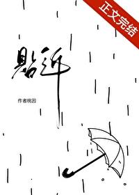 贴近生活的