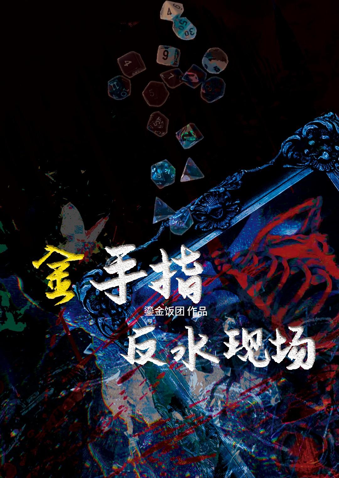 金手指诀窍
