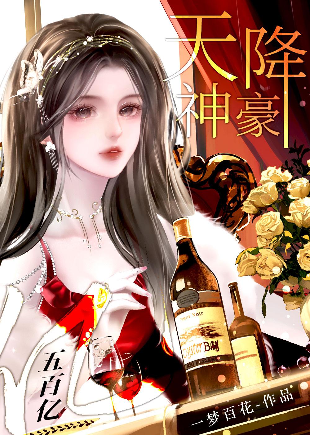 天降五百亿