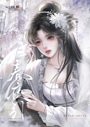 春夜引短剧男主是谁