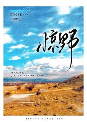 惊野猫总裁竟然求收藏