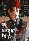 污染值爆表晋江