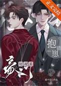 豪门死对头