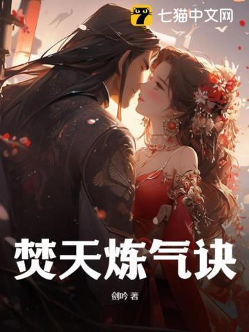 焚天起点