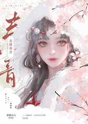 北渡春音好看吗