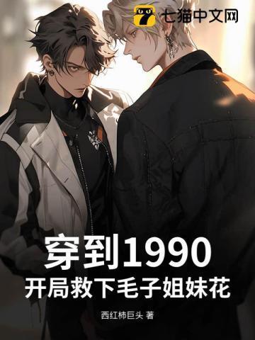 讲一个护林员的电影