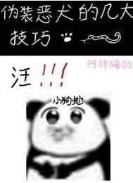 伪装恶魔接近你漫画免费阅读下拉式6漫画