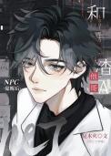 被渣男他哥抱回家后by夏木火