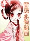追风望月大结局了吗