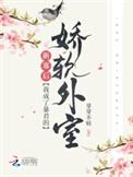 新寡后