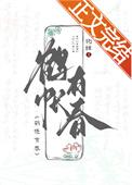 鹤帐有春txt