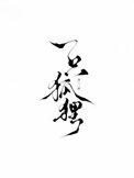 一只狐狸一只兔子的动画片