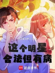 这个明星来