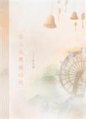 爱人他嘴硬心软全文免费阅读
