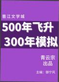 来自东方的神秘力量梗