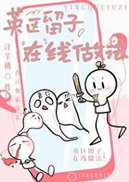 留英和留美