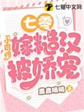 七零小可怜嫁糙汉被娇宠(麋鹿喃喃)