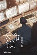 长命锁适合多大年龄佩戴
