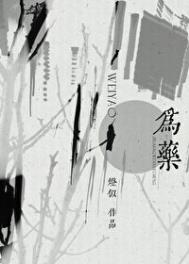 短剧以爱为药