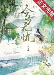 今岁无忧十尾兔