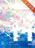 与神为邻TXT