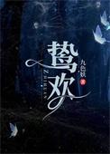 鸷欢百度