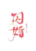 闪婚老公藏不住
