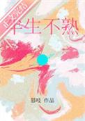 半生不熟的水喝了会怎么样