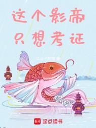 这个影帝是兼职的