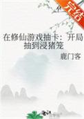 在修仙界搞娱乐的