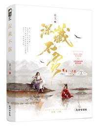 深藏不露难见踪打一个生肖